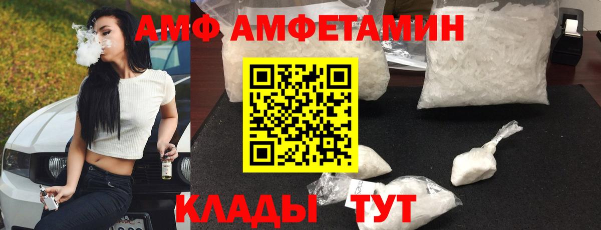 АМФ Premium Минеральные Воды