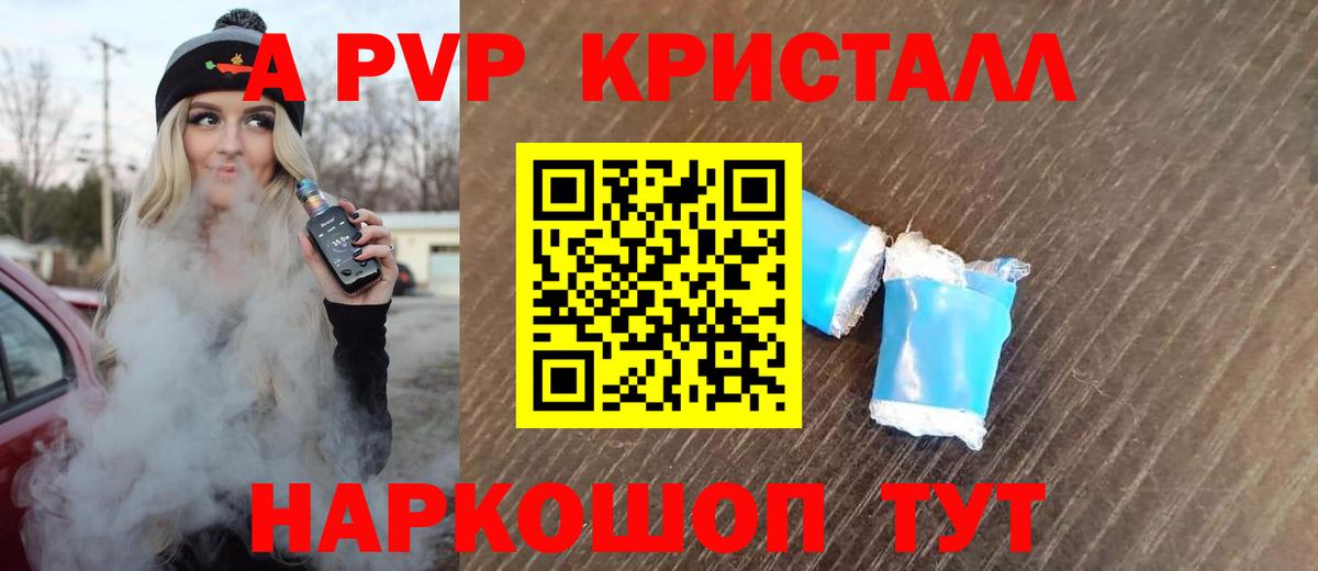 А ПВП СК  Вход с VPN  Alpha-PVP  Минеральные Воды 