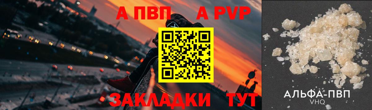 A-PVP мука Минеральные Воды
