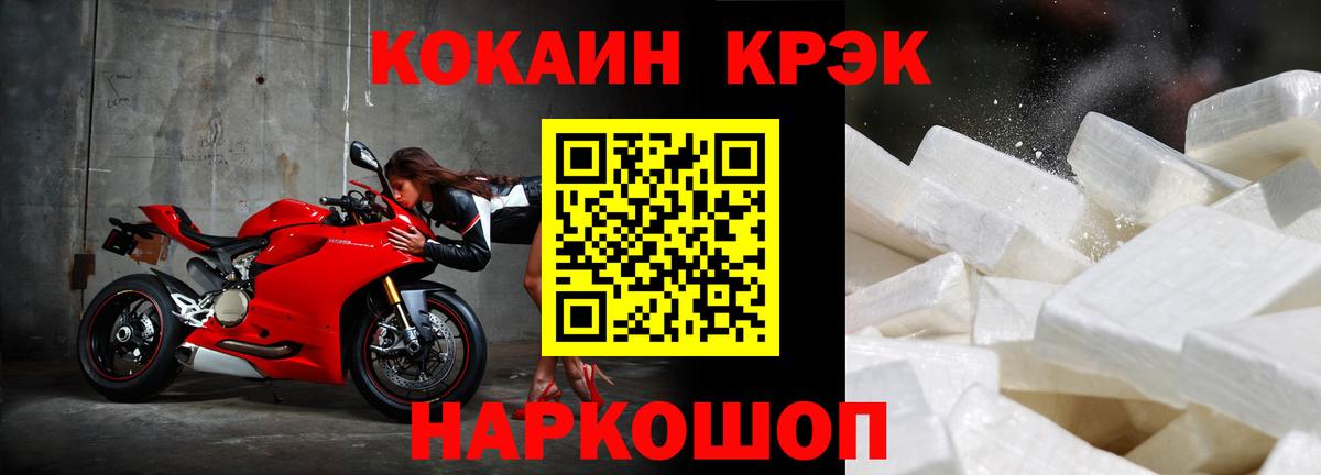 COCAIN Columbia  Вход с VPN  Cocaine Колумбийский  Минеральные Воды 