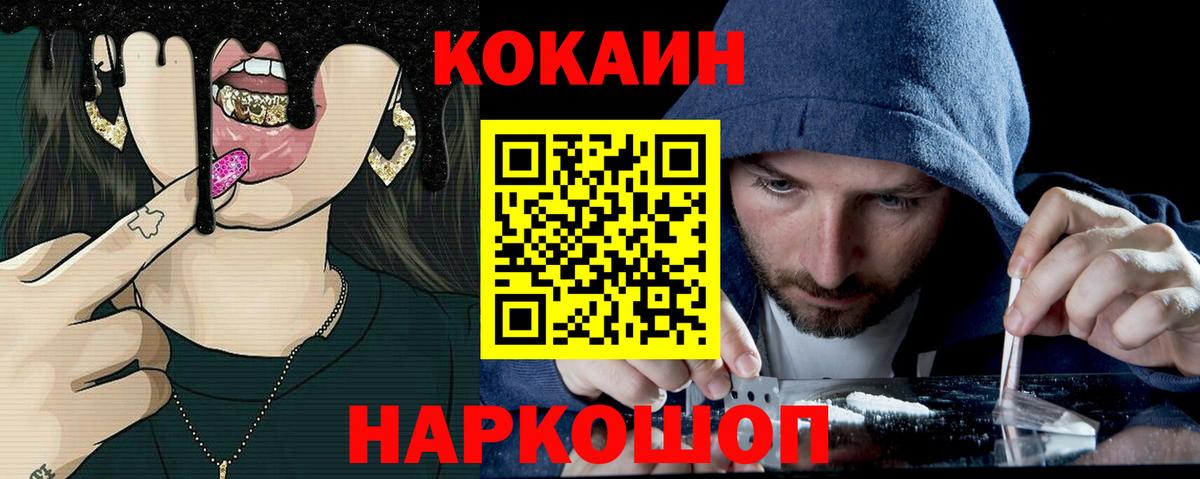 COCAIN Колумбийский Минеральные Воды