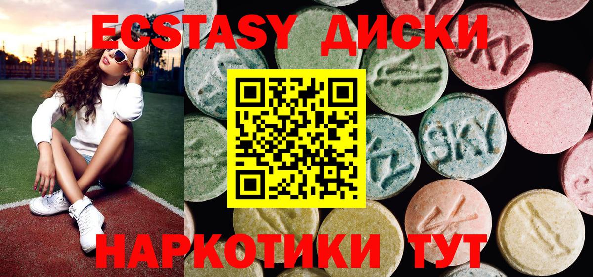 Экстази  Вход с VPN  Минеральные Воды  Ecstasy круглые  Экстази таблы 
