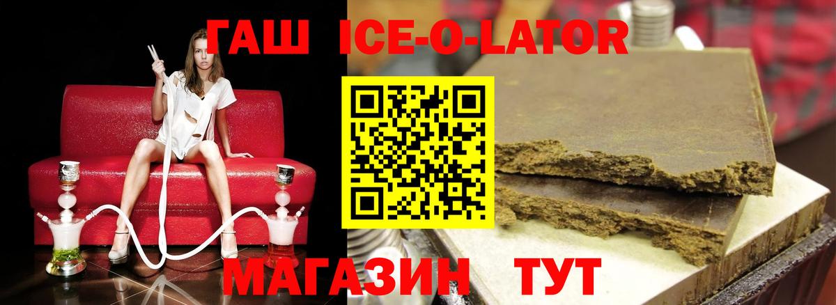 ГАШИШ хэш  ГАШ Изолятор  Минеральные Воды  ГАШИШ  Вход с VPN 