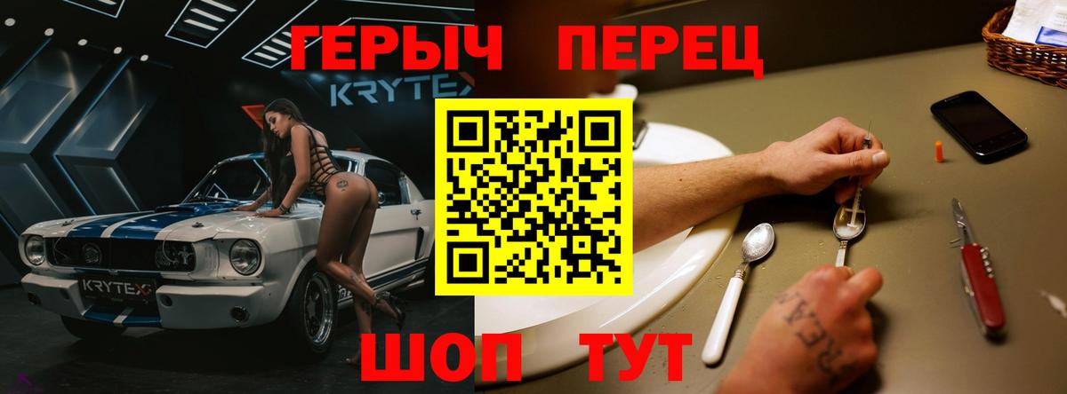 ГЕРОИН афганец Минеральные Воды