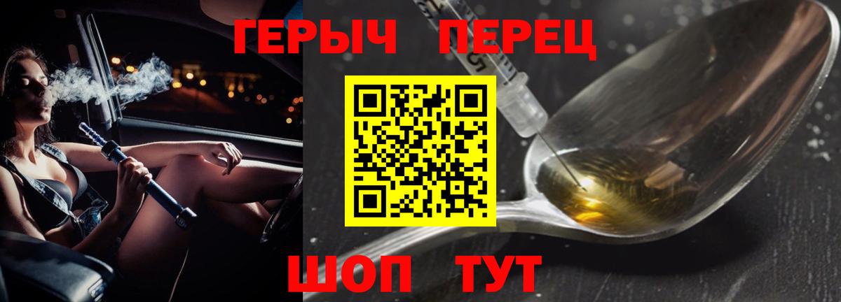 ГЕРОИН  Героин Heroin  Вход с VPN  Минеральные Воды 