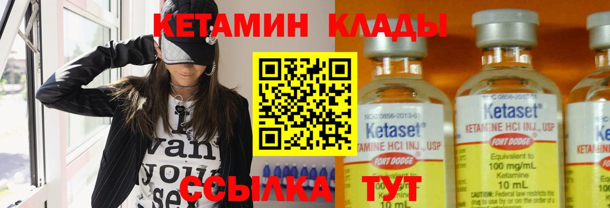 Кетамин VHQ  Кетамин ketamine  Вход с VPN  Минеральные Воды 