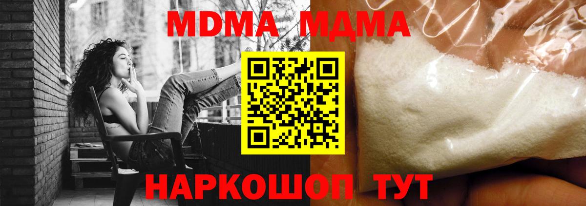 МДМА молли  МДМА молли  Минеральные Воды  Вход с VPN 