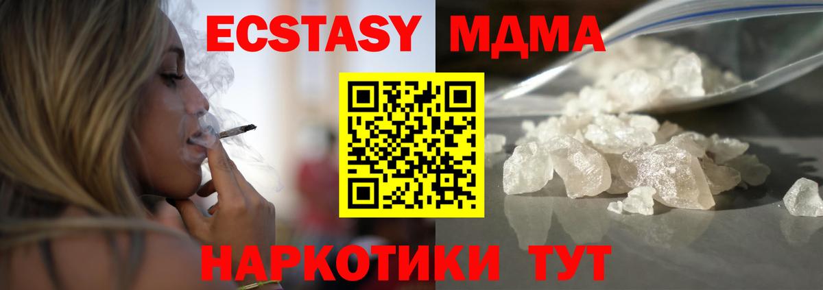 МДМА кристаллы Минеральные Воды