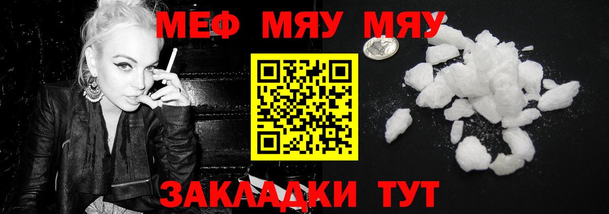 Меф кристаллы  Вход с VPN  МЕФ mephedrone  Минеральные Воды 