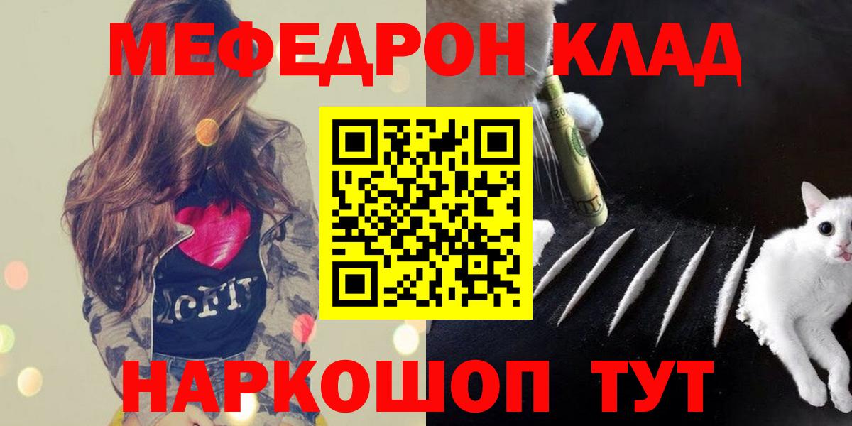 Мефедрон кристаллы Минеральные Воды