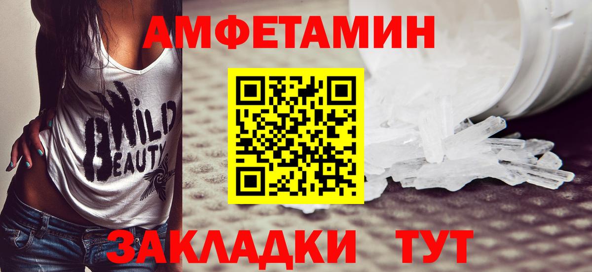 МЕТАМФЕТАМИН Декстрометамфетамин 99.9% Минеральные Воды