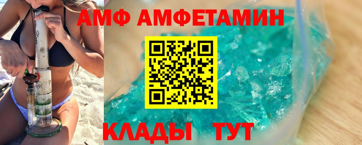 Минеральные Воды  Первитин Декстрометамфетамин 99.9%  Вход с VPN 