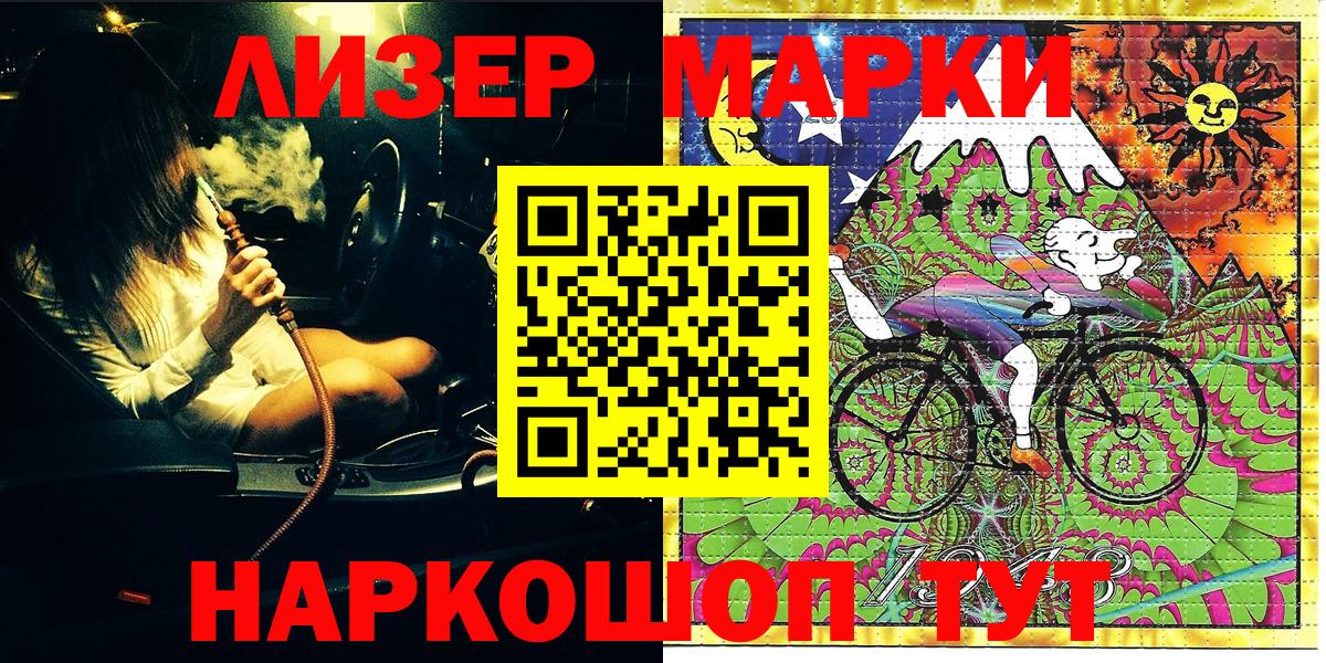 Наркотические марки 1,8мг  Наркотические марки 1,8мг  купить наркотики сайты  Минеральные Воды  Вход с VPN 