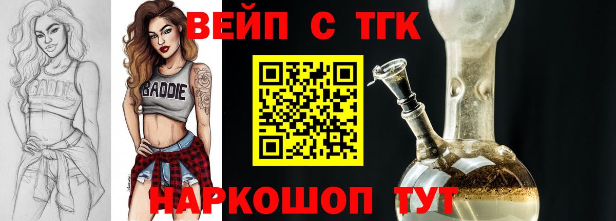 купить  цена  Дистиллят ТГК гашишное масло  Вход с VPN  Минеральные Воды 