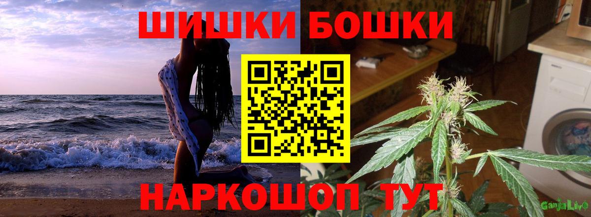Минеральные Воды  Бошки Шишки план  Бошки марихуана AK-47  Вход с VPN  Бошки Шишки ГИДРОПОН 